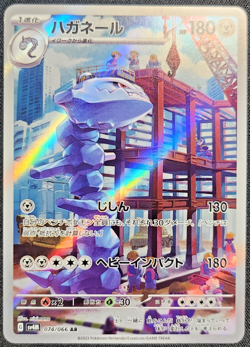 2023 Near Mint Pokemon Steelix 074/066 AR Holo Future Flash SV4m Japanese - Image 1