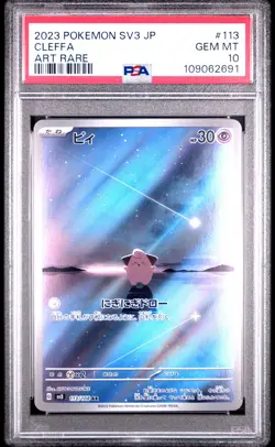 2023 POKEMON JAPANESE SV3-RULER OF THE BLACK FLAME ART RARE #113 CLEFFA PSA 10 - Image 1