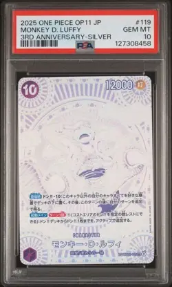 2025 ONE PIECE JPN OP11-A FIST OF DIVINE SPEED #119 MONKEY D. LUFFY PSA 10 - Image 1