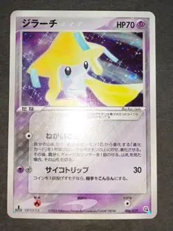 Jirachi 006/019 Starter Deck Japanese Pokemon Card 050/PCG-P poke Park NM eb169 - Image 4