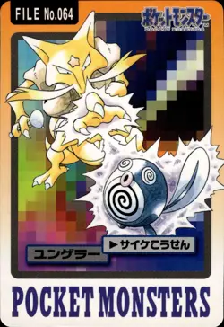 Kadabra Carddass 1997 Vintage Pokemon Pocket Monsters Vending Card B67 NM - Image 1