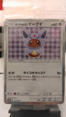 Pokemon Card Espeon Poncho Wearing Eevee 140/SM-P 2017 Promo Japanese Sealed - Image 2