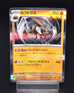 Kabutops Pokemon 151 SV2a Holo Excellent Japanese Pokemon Card Fossil Rare Japan - Image 1
