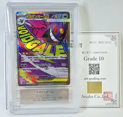 ARS 10 MEGA Gengar ex MA #230 MEGA Dream ex M2a Japanese Pokemon Card 2025 JPN - Image 1