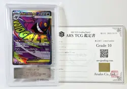 ARS 10 MEGA Gengar ex MA #230 MEGA Dream ex M2a Japanese Pokemon Card 2025 JPN - Image 3