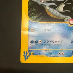 Lance's Aerodactyl Dragonite Kingdra VS Series Japanese Card Pokemon CCG LP-MP - Image 2