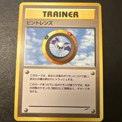 Magnifier Trainer Neo Destiny Old Back Japanese Pokemon Card LP - Image 1