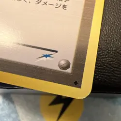 Magnifier Trainer Neo Destiny Old Back Japanese Pokemon Card LP - Image 4