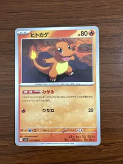 Charmander Common Regular Card 011/080 Inferno x M2 Pokemon TCG Japanese - Image 1