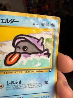 pokemon cards Japan Shelder Vending Series 2 no.090 WOTC - Image 3