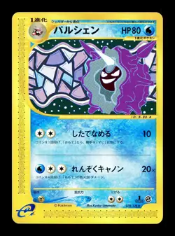 [LP] Cloyster Japanese Expedition Base Expansion e-Card Series 078/128 Pokemon - Image 1