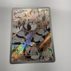 Pidove 153/086 AR SV11B Black Bolt Japanese Pokemon Card TCG - Image 1