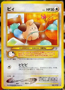 Pokemon Card Cleffa No. 173 Japanese Neo Genesis Non-Holo Rare VLP - Image 1