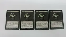 4x CHINESE PLUNGE INTO DARKNESS FIFTH DAWN MTG Magic The Gathering NM / UNPLAYED - Image 1