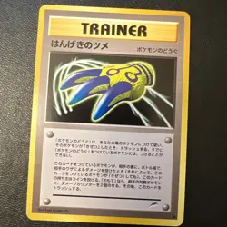Counterattack Claws Trainer Neo Destiny Japanese Old Back Pokemon Card - Image 1
