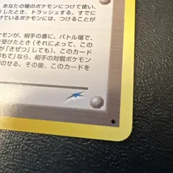 Counterattack Claws Trainer Neo Destiny Japanese Old Back Pokemon Card - Image 4