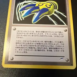 Counterattack Claws Trainer Neo Destiny Japanese Old Back Pokemon Card - Image 5