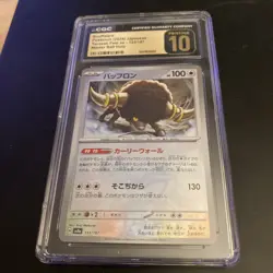Bouffalant (Mirror Foil) 133/187 Sv8a: Terastal Fest Ex Holo (Japanese) Pokemon - Image 1