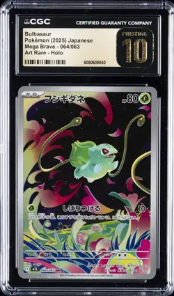 2025 POKEMON JPN MEGA BRAVE ART RARE, HOLO #064/063 BULBASAUR CGC 10 PERFECT - Image 1