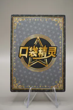 Pokemon TAUROS SSR - Chinese Pocket Eif Baby - US Seller - Image 2