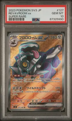 2023 POKEMON JPN SV3-RULER OF THE BLACK FLAME SUPER RARE REVAVROOM EX PSA 10 - Image 1