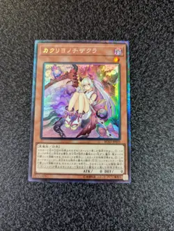 YuGiOh Konami RC03-JP019 Collector Rare Red Blossoms from Underroot Japanese - Image 1