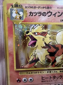 PSA10 Blaine’s Arcanine Holo Swirl Old Back Japanese Gym Pokemon Card - Image 3
