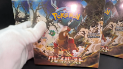 Pokemon Card Clay Burst Booster Pack Japanese Edition Unsealed - Image 2