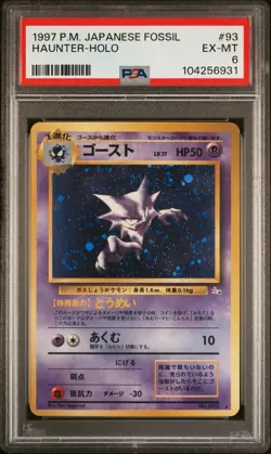 PSA 6 EX-MT Haunter Japanese Fossil Holo SWIRL 1997 Vintage Graded Pokemon Card - Image 1
