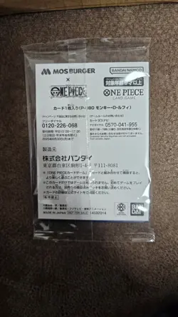 Luffy One Piece x Mos Burger Campaign Promo Card SEALED P-080 Japan - Image 2