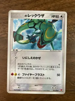 EX Rayquaza 021/PLAY Players Promo Pokemon card Japanese - Image 1