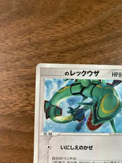EX Rayquaza 021/PLAY Players Promo Pokemon card Japanese - Image 2