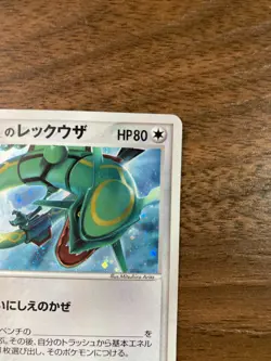EX Rayquaza 021/PLAY Players Promo Pokemon card Japanese - Image 3