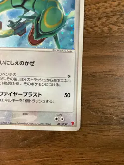 EX Rayquaza 021/PLAY Players Promo Pokemon card Japanese - Image 4