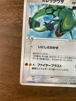 EX Rayquaza 021/PLAY Players Promo Pokemon card Japanese - Image 5