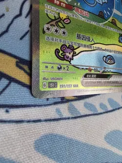Pokemon Chinese Bubble Mew Ex 151C 191/151 UR Holo Full Art Card - Image 3