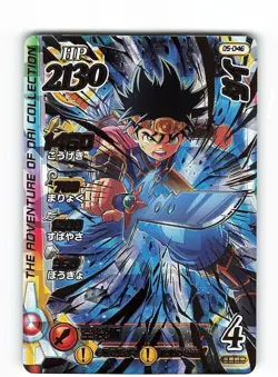 ++ 05-046 Dai Dragon Quest Dai's Adventure Xross Blade Card Holo - Image 1