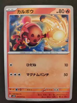 Pokemon Cards Common Uncommon Purchase At Least 3 Cards Japanese Free Shipping - Image 2