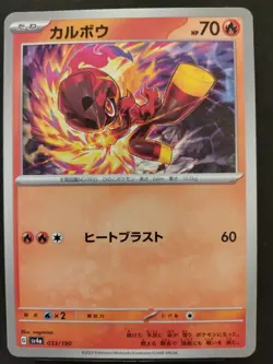 Pokemon Cards Common Uncommon Purchase At Least 3 Cards Japanese Free Shipping - Image 3