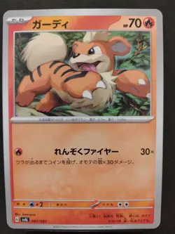 Pokemon Cards Common Uncommon Purchase At Least 3 Cards Japanese Free Shipping - Image 4