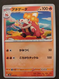 Pokemon Cards Common Uncommon Purchase At Least 3 Cards Japanese Free Shipping - Image 5