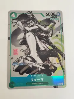 Ryuma ONE PIECE Card Japanese P-072 "For Asia" Monsters Promo - Image 1