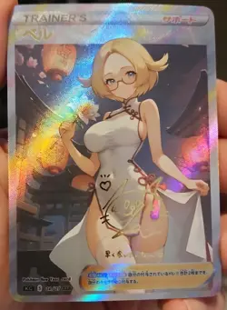 Pokemon - Trainer - Goddess Story - Signature Card - Image 1