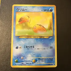 Swinub No.220 Neo Destiny (Japanese) Old Back TCG Pokemon Card Pocket Monster - Image 1