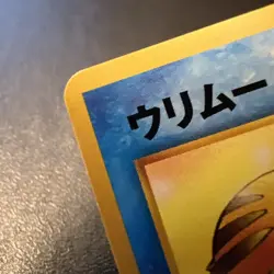 Swinub No.220 Neo Destiny (Japanese) Old Back TCG Pokemon Card Pocket Monster - Image 3