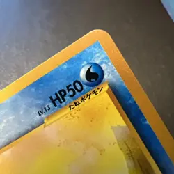 Swinub No.220 Neo Destiny (Japanese) Old Back TCG Pokemon Card Pocket Monster - Image 4