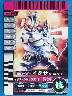 Kamen Rider Battle: Ganbaride Trading Card No.4-049 Ixa Japan Pre-Owned - Image 1