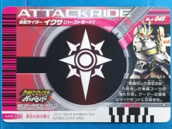 Kamen Rider Battle: Ganbaride Trading Card No.4-049 Ixa Japan Pre-Owned - Image 2