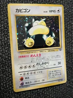 Snorlax Holo No. 143 Jungle Japanese Pokemon TCG Vintage 1998 WoTC LP - Image 1