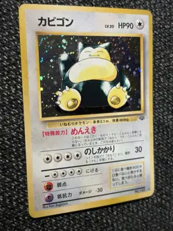 Snorlax Holo No. 143 Jungle Japanese Pokemon TCG Vintage 1998 WoTC LP - Image 2